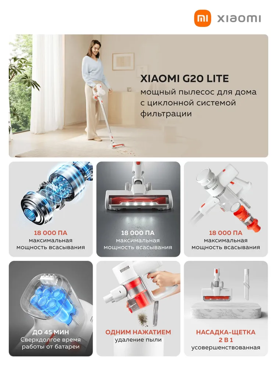 Xiaomi, G30 MAX, G20, G20 Lite, P30 GLOBAL dan simsiz qo‘l vertikal changyutgichi