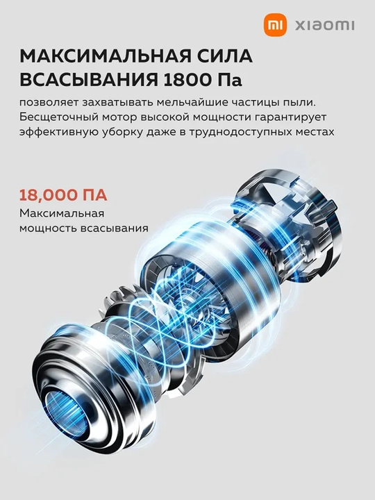 Xiaomi, G30 MAX, G20, G20 Lite, P30 GLOBAL dan simsiz qo‘l vertikal changyutgichi