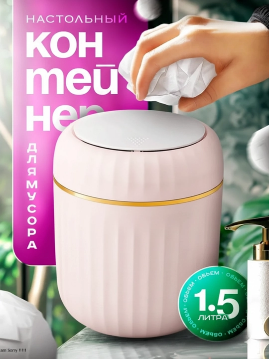 Stol usti axlat qutisi, mini axlat chelak, stol uchun axlat chelaki, konteyner - 