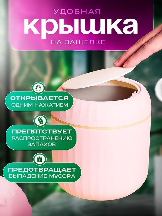Stol usti axlat qutisi, mini axlat chelak, stol uchun axlat chelaki, konteyner