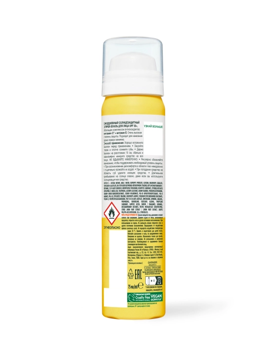 Спрей-вуаль для лица Garnier Skin Naturals, витамин С, 75 мл