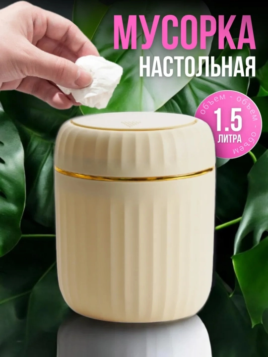 Stol usti axlat qutisi, mini axlat chelak, stol uchun axlat chelaki, konteyner - 