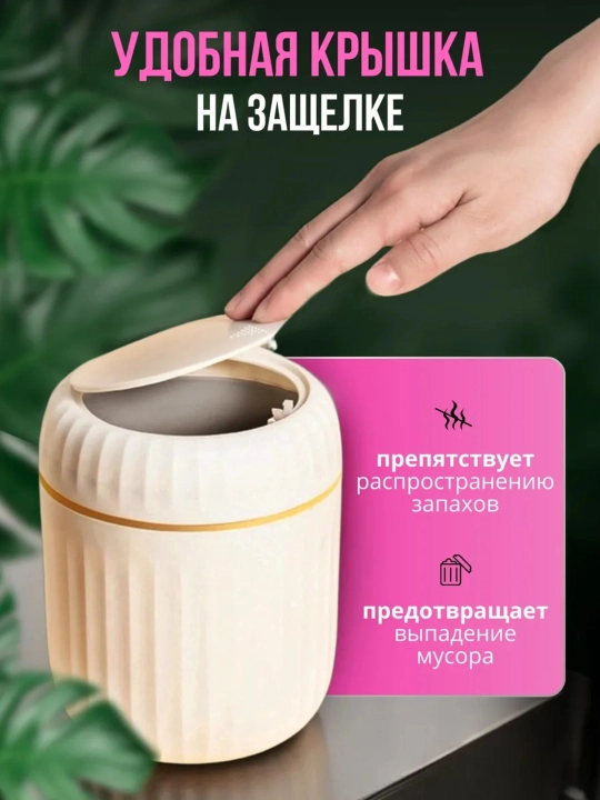 Stol usti axlat qutisi, mini axlat chelak, stol uchun axlat chelaki, konteyner