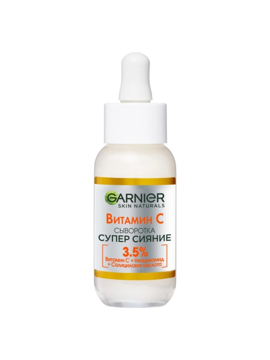 Garnier сыворотка для лица с витамином С, 30 мл