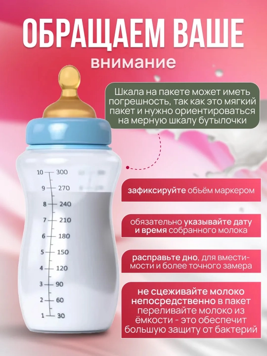 Ko'krak suti uchun paketiklar, muzlatish uchun, 30 dona