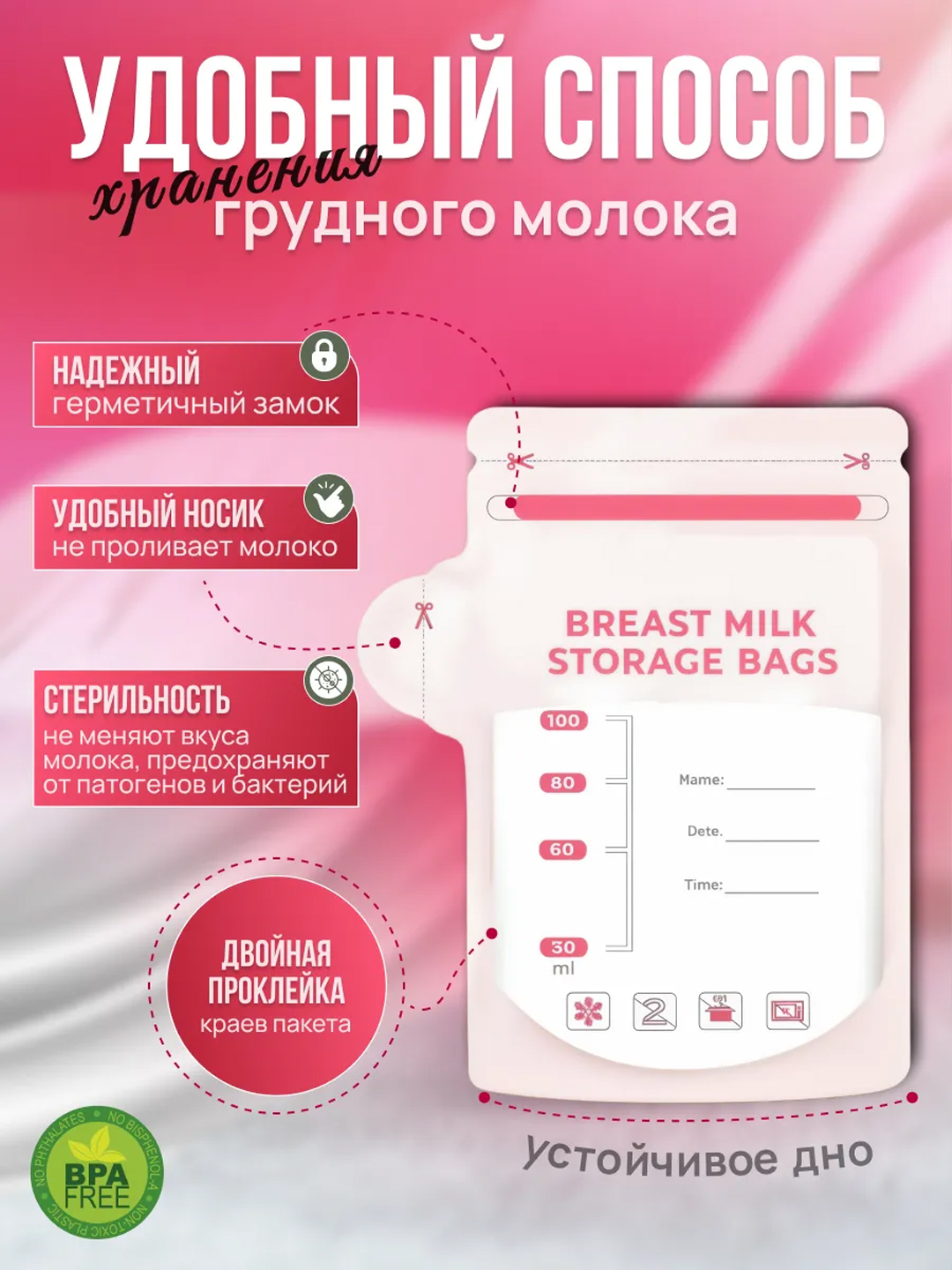 Ko'krak suti uchun paketiklar, muzlatish uchun, 30 dona