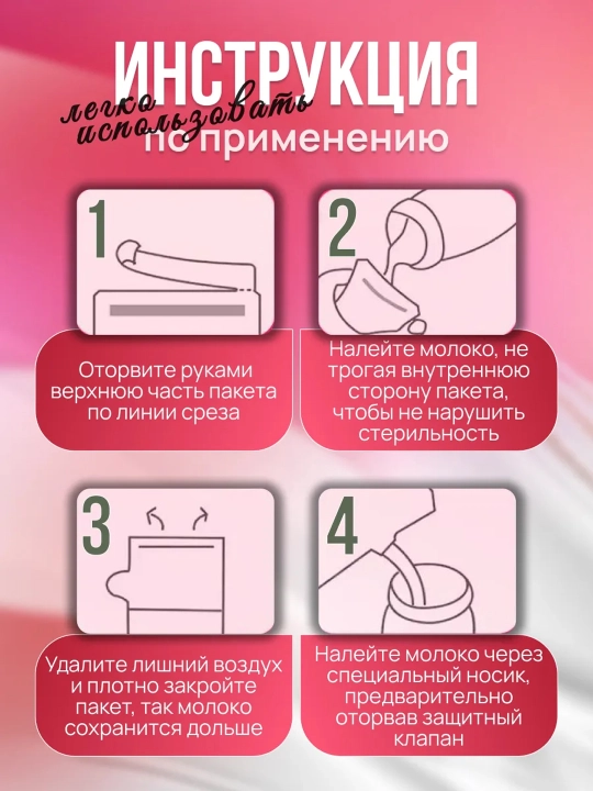 Ko'krak suti uchun paketiklar, muzlatish uchun, 30 dona