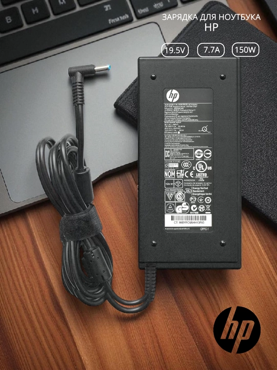 HP 19,5V 7.7A 150W kok uchili 4,5×3,0 mm ZBook 15 G3-G5, 15uG3 OMEN 15-17 - 