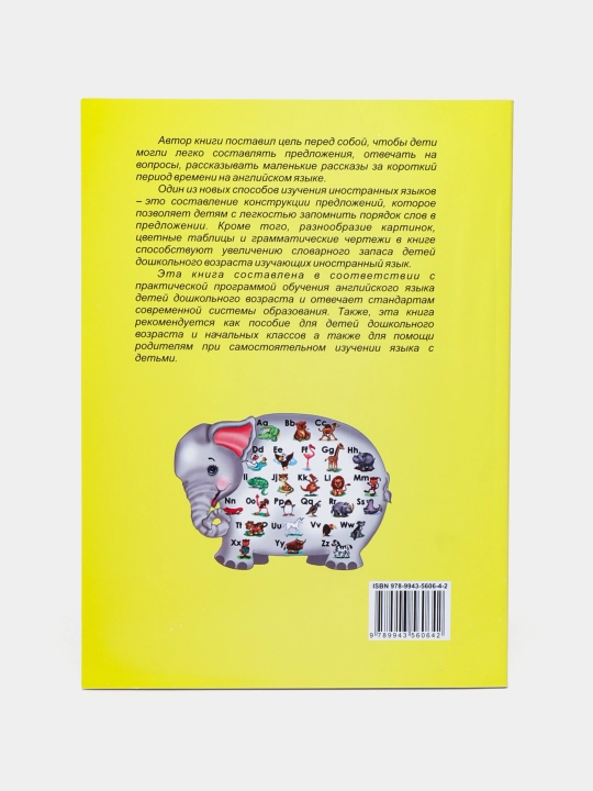 Ангилийский язык для детей (и сказки на английском с переводом на русский)