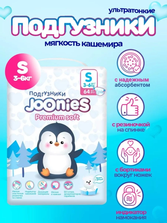 JOONIES Premium Soft tagliklari chaqaloqlar uchun, namlik indikatori bilan, S–M o‘lcham