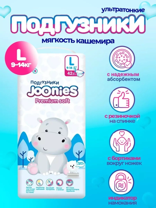 JOONIES Premium Soft tagliklari chaqaloqlar uchun, namlik indikatori bilan, S–M o‘lcham