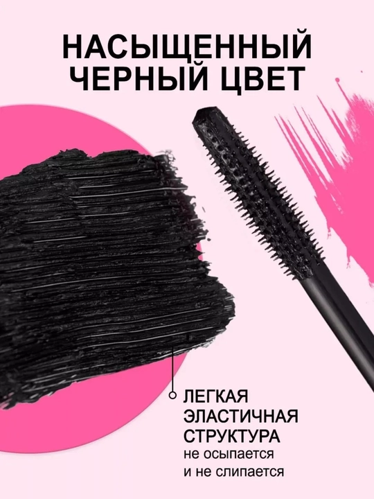 Suvga chidamli kiprik uchun tush qora tush abyom beradi  uzunlashtiradi hajim beradi