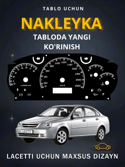 Табло наклейка для Lacetti, автомат и механика — MAG1CAR-LACETTITABLO-КАРМЛН-avtomat