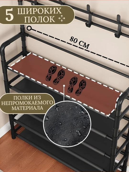 Обувница металлическая, вешалка для одежды напольная стойка полка для обуви