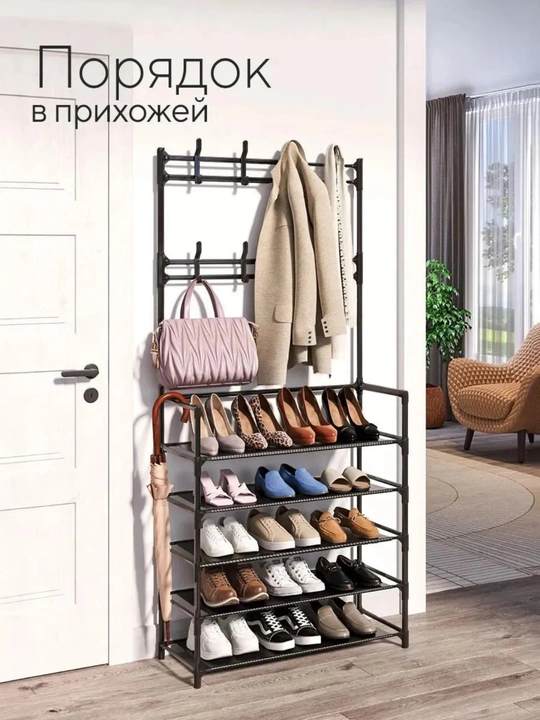Обувница металлическая, вешалка для одежды напольная стойка полка для обуви