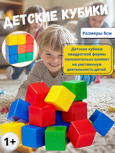 Набор ярких детских кубиков 9, 12, 16 шт