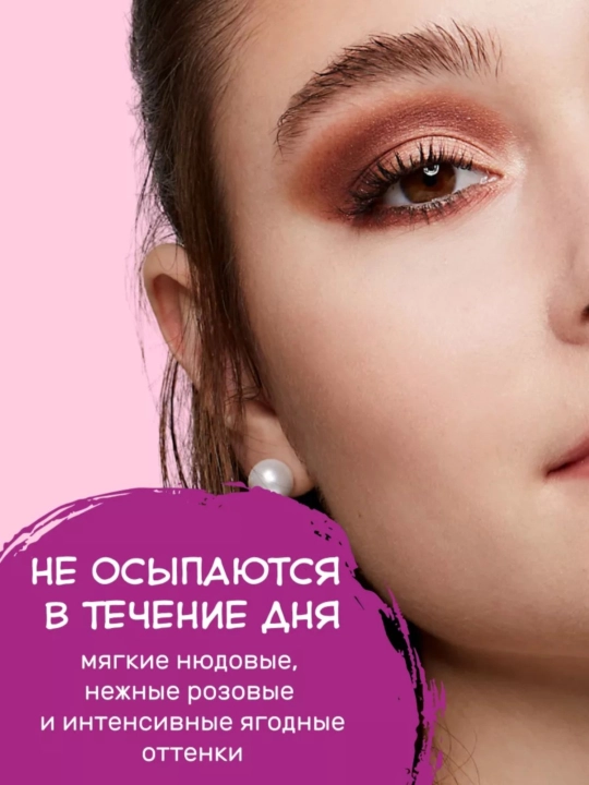 Essence Палетка теней для век the NUDE ROZE edetion