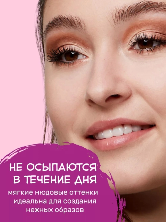 Essence Палетка теней для век the NUDE ROZE edetion