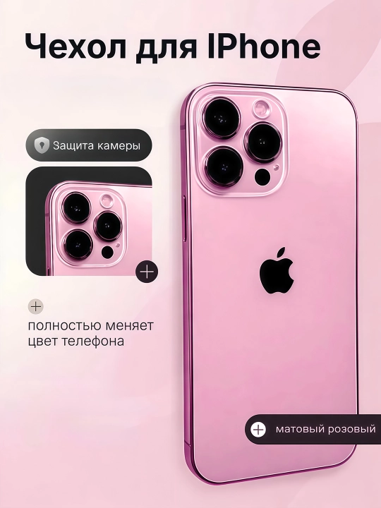 Chexol iPhone 11, 12, 13, 14, 15, 16, 17, Pro, Max, uchun, ko'k, oq, pushti, silikon