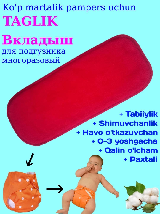 Ko‘p marta ishlatiladigan taglik uchun qalin, paxtali, mikrofiberli ichqo‘yma, astar