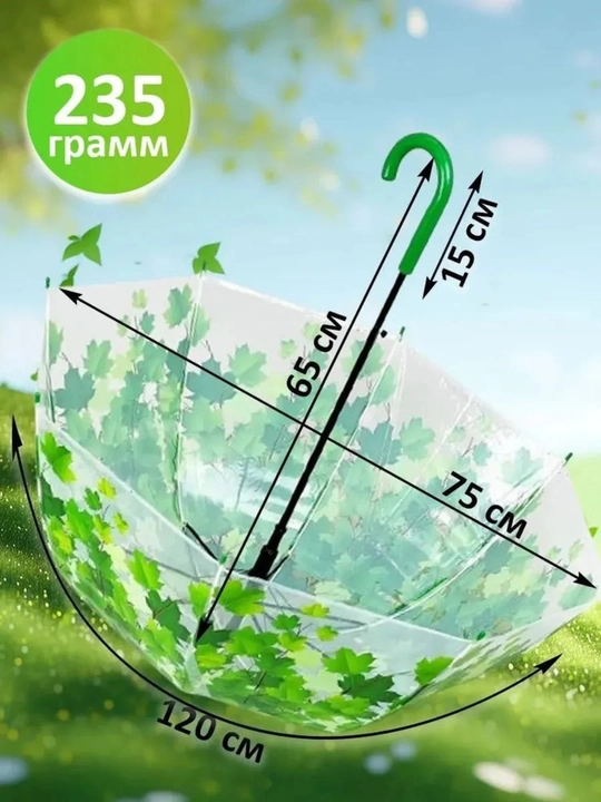 Зонтик для девочек