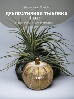 Золотой