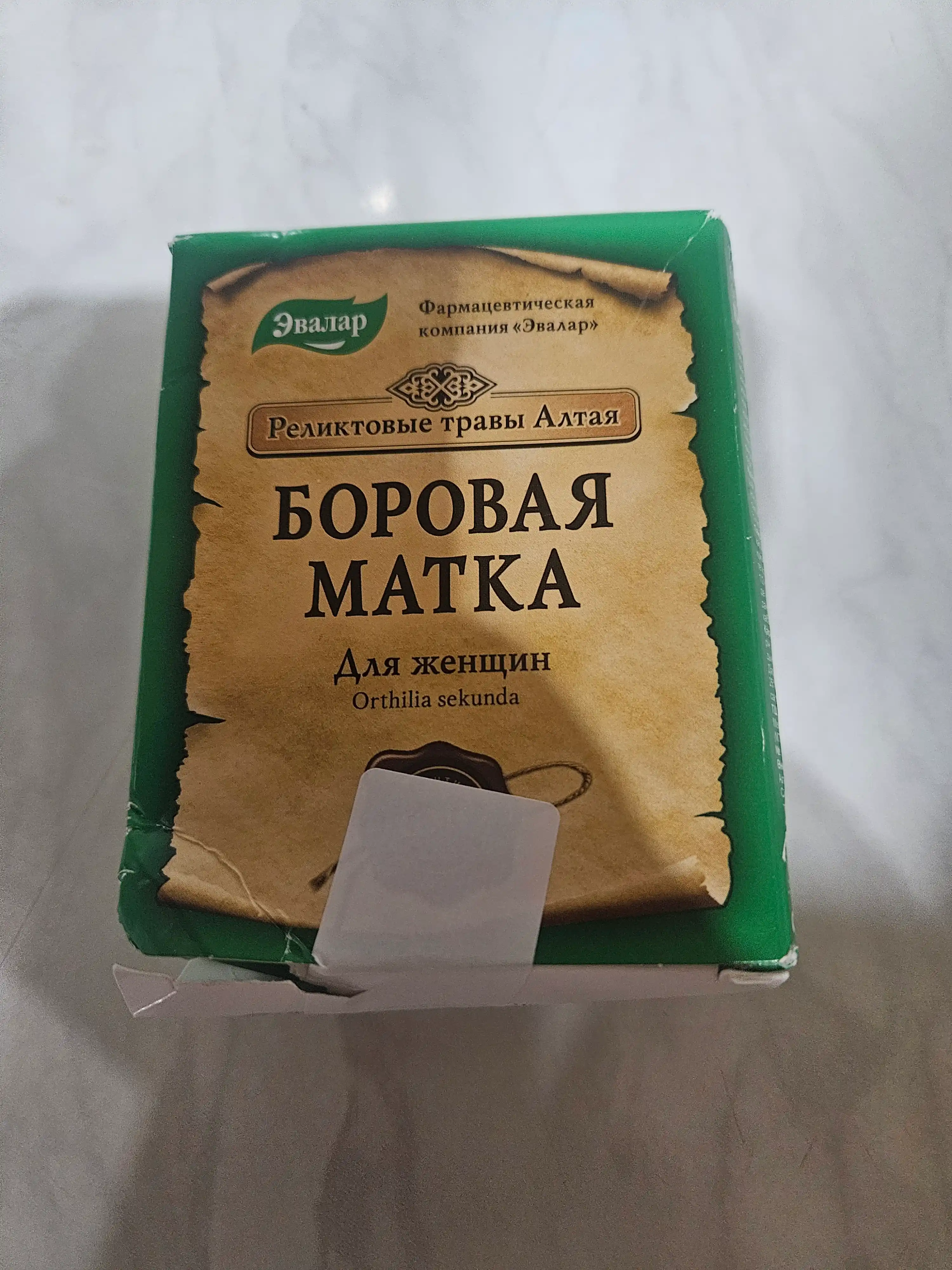 Пищевая добавка "Боровая матка", 30 г