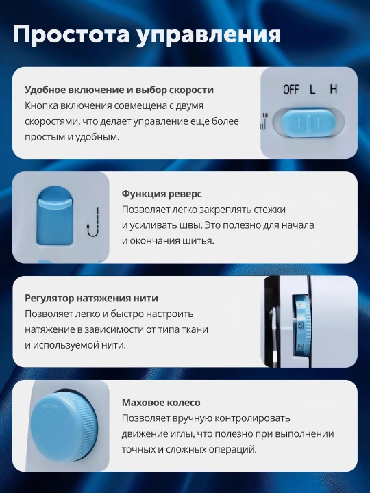Бытовая швейная машина, небольшая электрическая швейная машина