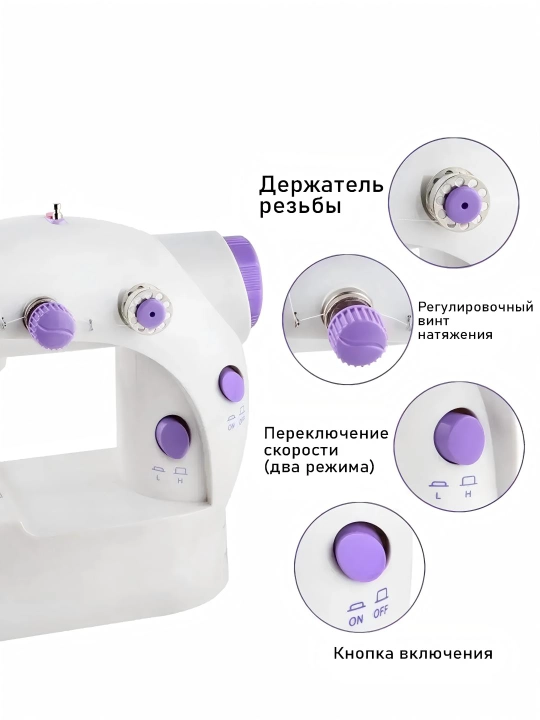 Бытовая швейная машина, небольшая электрическая швейная машина