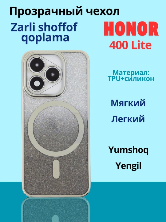 Чехлы для смартфона Honor 400 Lite - 