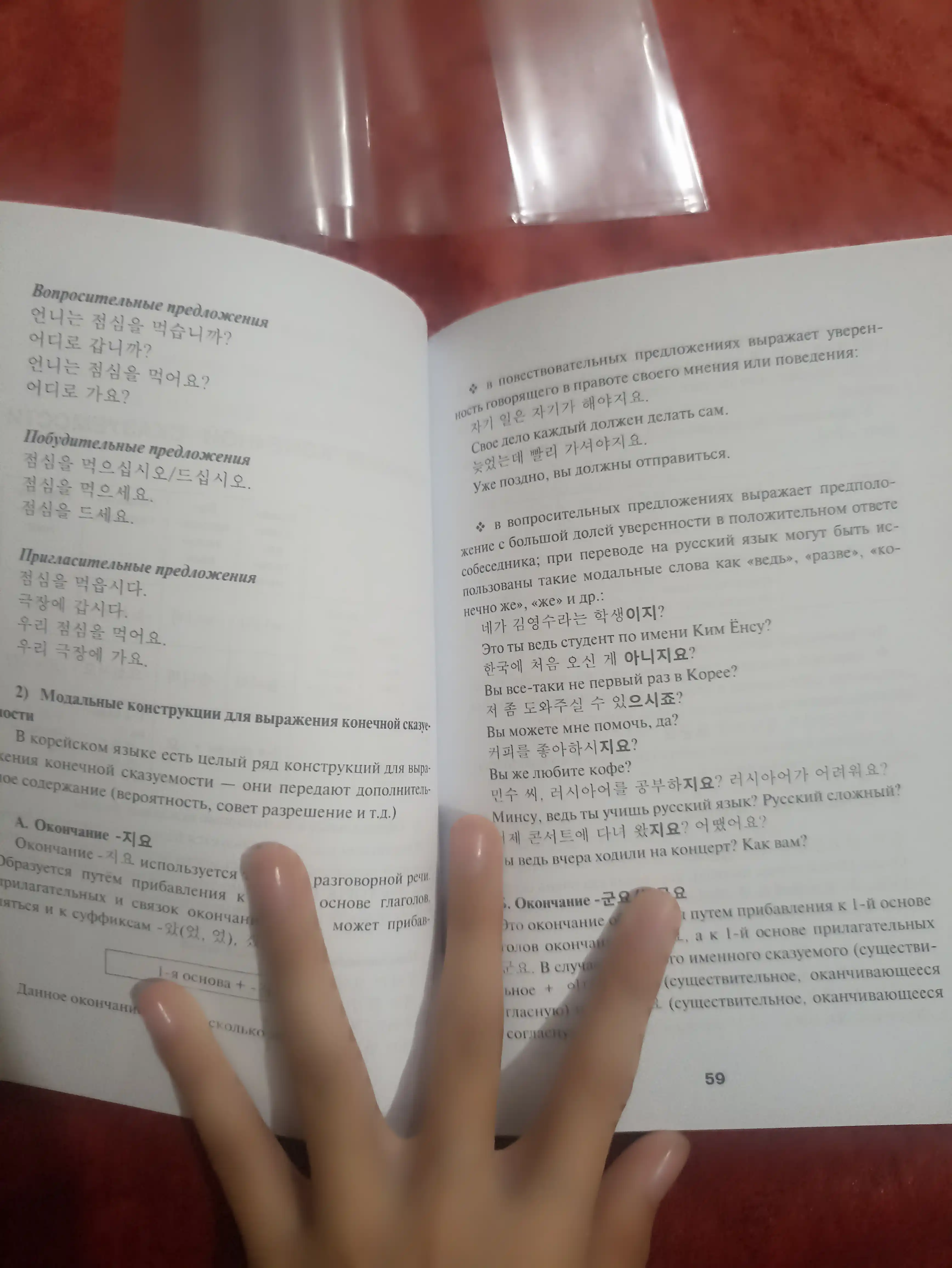 Корейский язык. Грамматика и слова для начинающих. Чун Ин Сун. Мягкая обложка