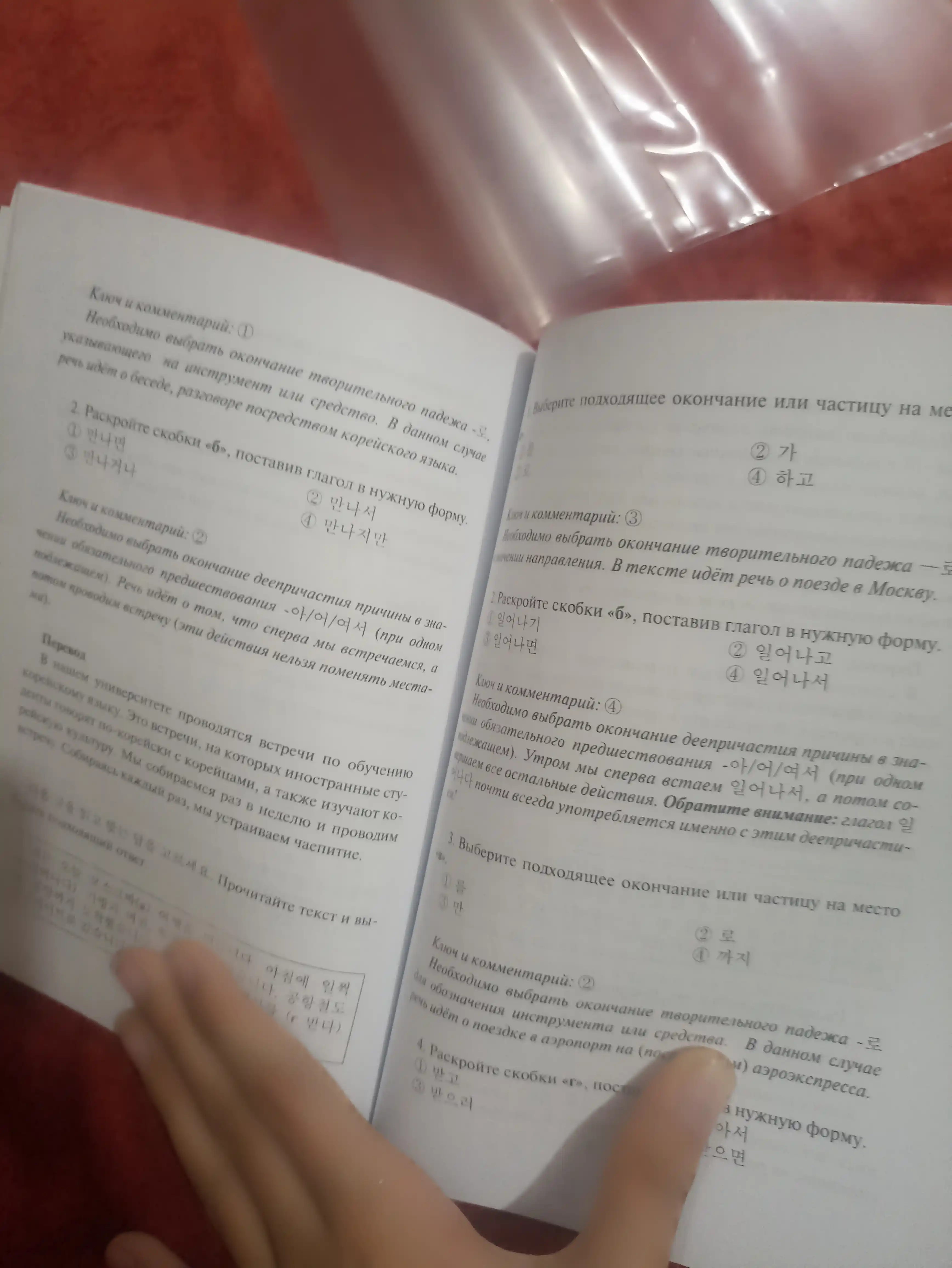 Корейский язык. Грамматика и слова для начинающих. Чун Ин Сун. Мягкая обложка