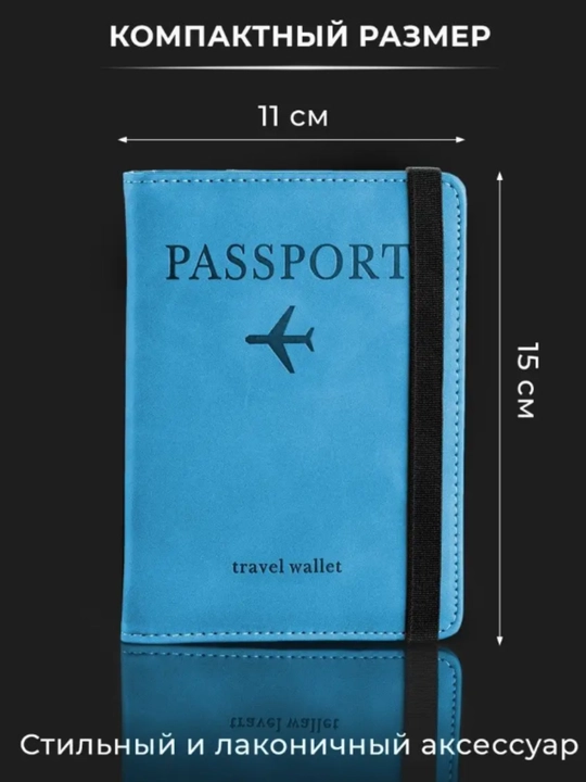 Zamonaviy sayohat hamyoni  - pasport va kartalar uchun