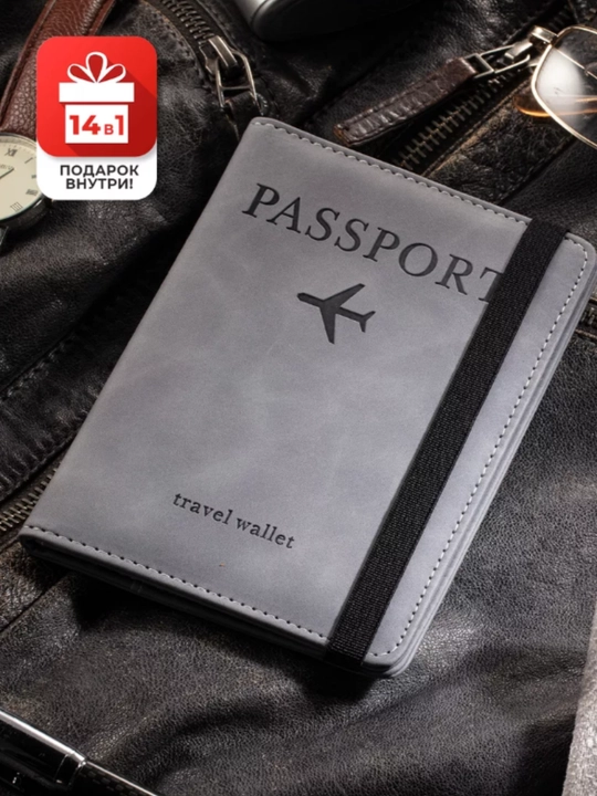 Zamonaviy sayohat hamyoni  - pasport va kartalar uchun
