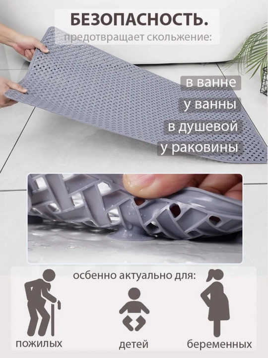 Коврик для ванной комнаты, противоскользящий, резиновый, на присосках, термопластик