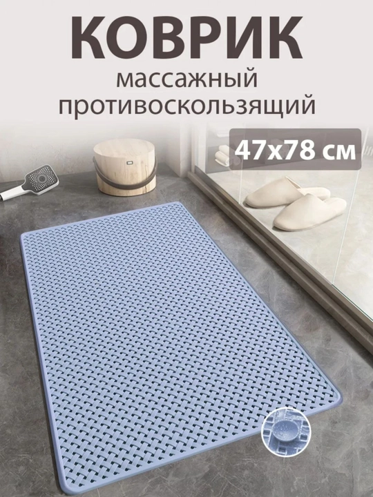 Hammom va vanna uchun sirpanishga qarshi gilamcha, rezinali so'rg'ich, termoplastik - 