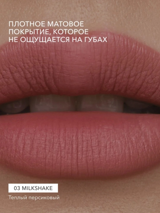 Помада для губ матовая, жидкая ,Shik
