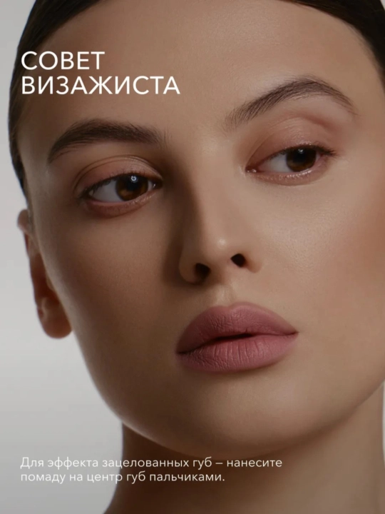 Помада для губ матовая, жидкая ,Shik