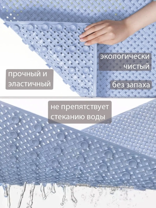 Коврик для ванной комнаты, противоскользящий, резиновый, на присосках, термопластик