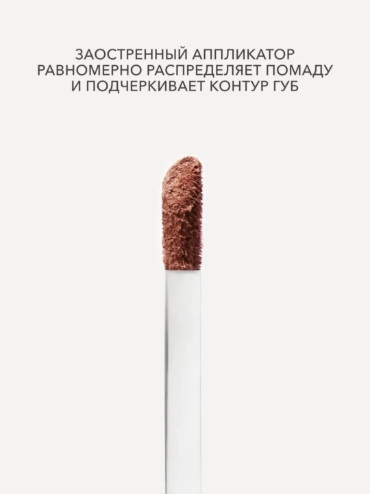 Помада для губ матовая, жидкая ,Shik