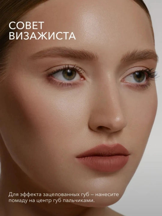 Помада для губ матовая, жидкая ,Shik