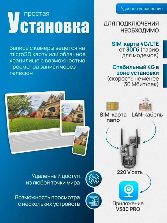 Kamera 4G va Wifi kuzatuv kamerasi, Wi-Fi va Sim Karta, V380 PRO, suv o‘tkazmaydigan