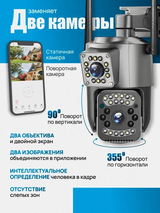 Kamera 4G va Wifi kuzatuv kamerasi, Wi-Fi va Sim Karta, V380 PRO, suv o‘tkazmaydigan