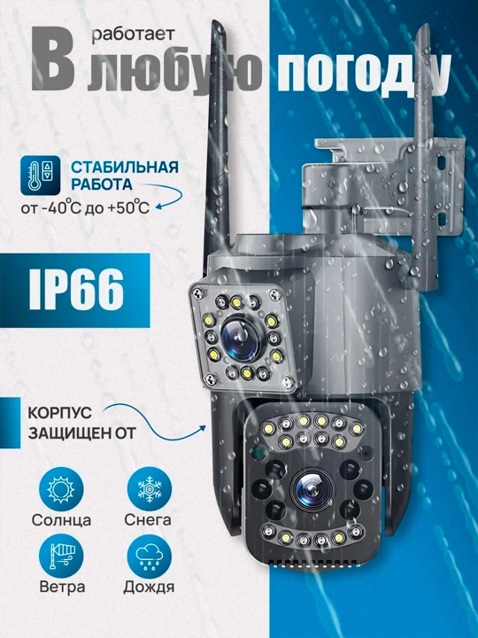 Kamera 4G va Wifi kuzatuv kamerasi, Wi-Fi va Sim Karta, V380 PRO, suv o‘tkazmaydigan