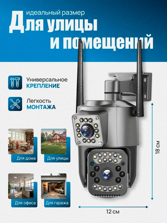 Kamera 4G va Wifi kuzatuv kamerasi, Wi-Fi va Sim Karta, V380 PRO, suv o‘tkazmaydigan