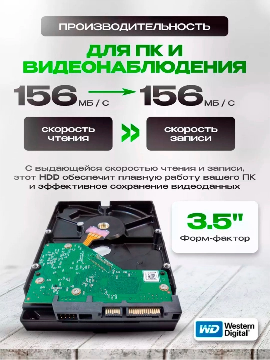 Жесткий диск HDD 500 ГБ 1 ТБ 2 ТБ 3'5 SATA 6 Гб/с, 5400/7200 rpm для ПК компьютера