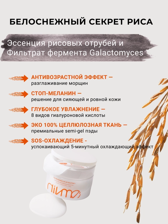 Увлажняющие пэды с высококонцентрированной ампульной эссенцией - 180 мл./70 дисков