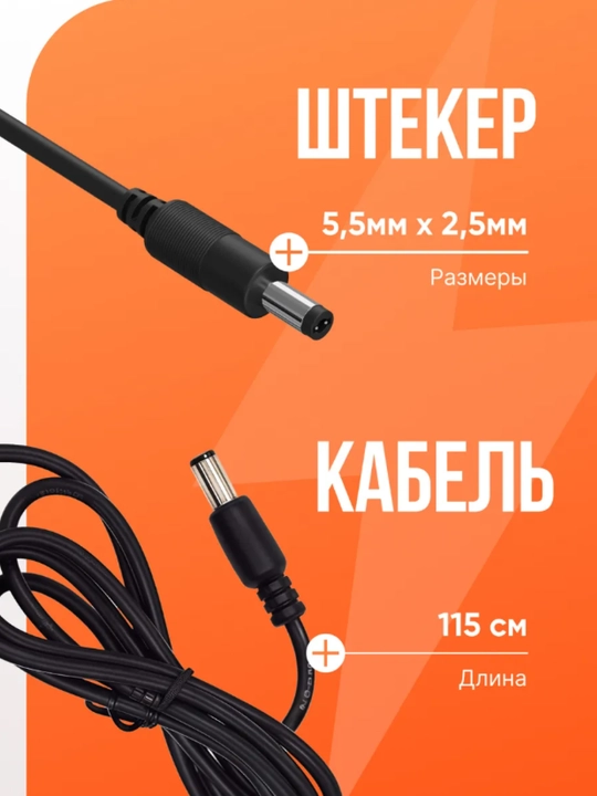 Блок питания 5V, 2A, 5.5*2.5, черный
