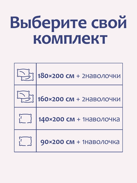 Простыня на резинке с наволочками из эко-бамбука, односпальные и двуспальные