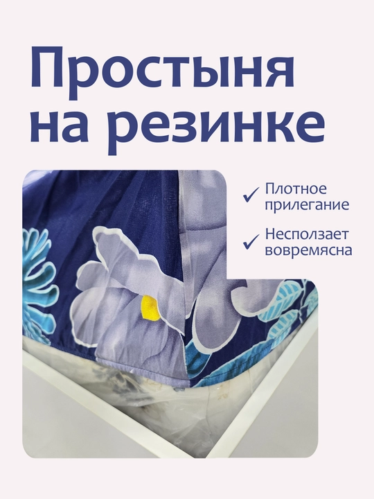 Простыня на резинке с наволочками из эко-бамбука, односпальные и двуспальные